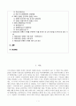 수업의 주교재인 “컨벤션산업론”의 제I부(컨벤션산업의 개요 및 현황)인 제1장 ~ 제3장과 제II부(컨벤션산업의 구성요소)인 제4장 ~ 제7장까지(제8장 제외)의 내용을 요약하고 2페이지