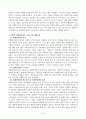 수업의 주교재인 “컨벤션산업론”의 제I부(컨벤션산업의 개요 및 현황)인 제1장 ~ 제3장과 제II부(컨벤션산업의 구성요소)인 제4장 ~ 제7장까지(제8장 제외)의 내용을 요약하고 4페이지