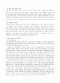 수업의 주교재인 “컨벤션산업론”의 제I부(컨벤션산업의 개요 및 현황)인 제1장 ~ 제3장과 제II부(컨벤션산업의 구성요소)인 제4장 ~ 제7장까지(제8장 제외)의 내용을 요약하고 6페이지
