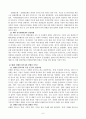 수업의 주교재인 “컨벤션산업론”의 제I부(컨벤션산업의 개요 및 현황)인 제1장 ~ 제3장과 제II부(컨벤션산업의 구성요소)인 제4장 ~ 제7장까지(제8장 제외)의 내용을 요약하고 7페이지