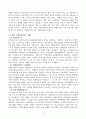 수업의 주교재인 “컨벤션산업론”의 제I부(컨벤션산업의 개요 및 현황)인 제1장 ~ 제3장과 제II부(컨벤션산업의 구성요소)인 제4장 ~ 제7장까지(제8장 제외)의 내용을 요약하고 8페이지