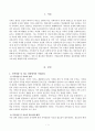 가족상담 및 치료 과정에서의 직업윤리를 설명하고 직업윤리에 위배되는 갈등 상황의 예를 든 후 본인이 생각하는 해결책을 제시하시오 2페이지