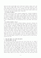 가족상담 및 치료 과정에서의 직업윤리를 설명하고 직업윤리에 위배되는 갈등 상황의 예를 든 후 본인이 생각하는 해결책을 제시하시오 4페이지