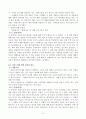 다음에 제시한 도서를 읽고 양식에 맞추어 보고서를 제출하시오 『2020 하류노인이 온다』(후지타 다카노리 지음 홍성민 옮김) 2016 청림출판 4페이지