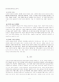 언어기호의 특성을 설명하시오 5페이지