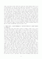 자아정체감이란 무엇이며 왜 청소년기에 자아정체감의 형성이 중요한지 설명하고 자신이 청소년기에 겪었던 자아정체감과 관련된 갈등이나 경험을 예로 들어 어떻게 자신이 그 갈등에 대처했 5페이지