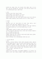 리더십의 특성이론과 행동이론을 비교 설명하고 본인은 어떤 이론이 더 현실적인지에 대하여 논리적으로 접근하여 제시하시오 1 리더십의 특성이론과 행동이론의 개념과 특징을 이론에 근 2페이지