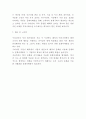 문화마케팅 기업 사례분석과 기대효과분석및 문화마케팅 개념유형실효성분석과 느낀점연구- 문화마케팅 연구레포트 14페이지