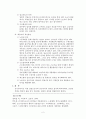 감시단속직 근로자의 인권상황에 대한 실태와 인권 개선에 대한 내용을 조사하고 문제점 및 해결방안 제시 2페이지