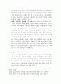가족복지 프로그램에 대하여 약술 2페이지