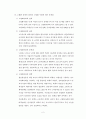 고령화 사회의 문제점을 정확히 분석하고 대책을 마련하며 복지 측면에서의 대안 제시 2페이지