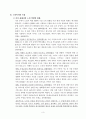 노인복지사업 및 장기요양보험제도의 현안 및 문제점 분석 3페이지