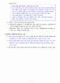 사회복지 기관분석보고서 5페이지