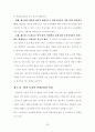 노동조합의 기능변화와 발전방안에 관한 연구(울산지역을 중심으로) 24페이지