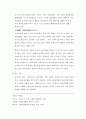 사회복지 전달체계에 있어서 구조적 기능분석과 운영주체적 분석과 서비스 전달체계 분석을 중심으로 구분하여 기술 2페이지
