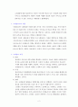 사회복지실천은 거시점 개념인 반면 사례관리는 실천방법 중 하나로 미시적 접근에 해당되며 사례관리에 대해 서술 2페이지