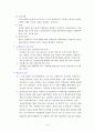사회복지실천은 거시점 개념인 반면 사례관리는 실천방법 중 하나로 미시적 접근에 해당되며 사례관리에 대해 서술 3페이지