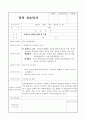 사회복지실습(아동센터) 실습일지 7페이지