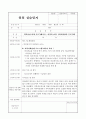 사회복지실습(아동센터) 실습일지 11페이지