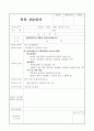 사회복지실습(아동센터) 실습일지 14페이지