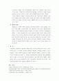 중증장애인 취업의 문제점과 해결방안 2페이지