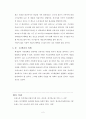 프랑스의 가족정책에 대해 구체적으로 제시하고 프랑스 가족정책의 성과 분석 2페이지