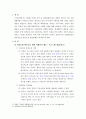 한부모가족을 위한 사회복지제도의 발전방안 1페이지