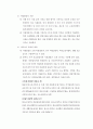 한부모가족을 위한 사회복지제도의 발전방안 2페이지