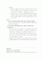 한부모가족을 위한 사회복지제도의 발전방안 3페이지