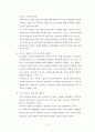 프로이드의 정신분석이론을 조사정리하고 심리성적 발달단계를 통해 가장 중요한 발달단계 제시 2페이지