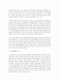 [아동복지] 아동복지법에 대한 법의 필요성 및 목적 이념 법의 주요 내용 한계 및 보완점 3페이지