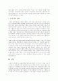 [아동복지] 아동복지법에 대한 법의 필요성 및 목적 이념 법의 주요 내용 한계 및 보완점 5페이지