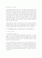 [생활지도와상담] 청소년의 문제행동 유형과 특징을 설명하고 각 문제행동에 대한 상담 및 지도방법과 상담과 지도를 통해 기대하는 효과에 대해 서술하시오 4페이지
