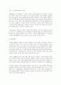 [아동미술] 영유아들에게 미술활동 중 탐색활동이 왜 중요한지에 대해 발달적 특징을 들어 서술하시오 4페이지