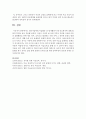 [아동미술] 영유아들에게 미술활동 중 탐색활동이 왜 중요한지에 대해 발달적 특징을 들어 서술하시오 5페이지