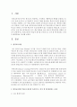 [원격교육론] 원격교육에서 학습자 평가를 온라인으로 실시 할 때 예상되는 문제와 해결방안을 제시하시오 2페이지