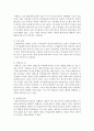 [원격교육론] 원격교육에서 학습자 평가를 온라인으로 실시 할 때 예상되는 문제와 해결방안을 제시하시오 3페이지