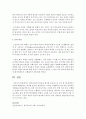 [원격교육론] 원격교육에서 학습자 평가를 온라인으로 실시 할 때 예상되는 문제와 해결방안을 제시하시오 5페이지