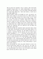 청소년복지의 전망과 과제 2페이지