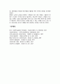 노인복지의 과제 2페이지
