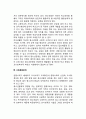 현대사회와 청소년문제(가정문제 학교문제 사회문화문제) 2페이지