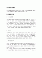 현대사회의 노인문제(노인문제의 종류와 발생요인) 2페이지