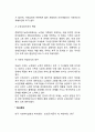 현대사회의 노인문제(노인문제의 종류와 발생요인) 4페이지