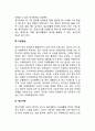 장애인의 유형(시각장애 청각장애 지체장애 정신장애 언어장애) 3페이지