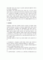 장애인의 유형(시각장애 청각장애 지체장애 정신장애 언어장애) 4페이지