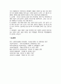 장애인의 유형(시각장애 청각장애 지체장애 정신장애 언어장애) 5페이지
