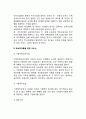 아동복지서비스의 내용(일반아동 및 요보호아동을 위한 서비스) 3페이지
