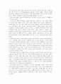 문학과성YouDontUnderstand감상문 2페이지