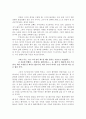 문학과성푸른 사과가 있는 국도감상문 2페이지