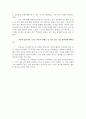 문학과성푸른 사과가 있는 국도감상문 3페이지